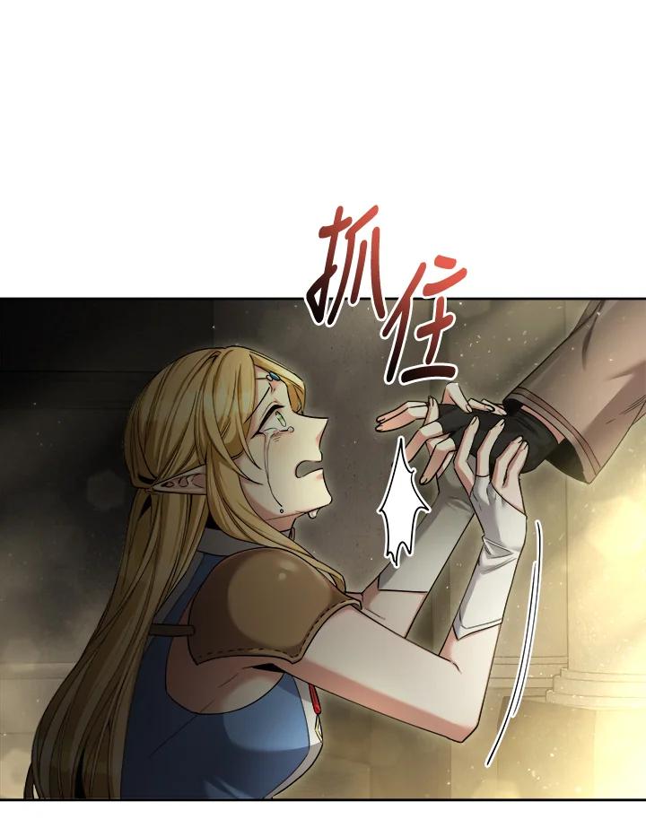 《满等玩家冒险记》第42话 第56页