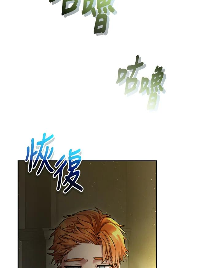 《满等玩家冒险记》第42话 第20页