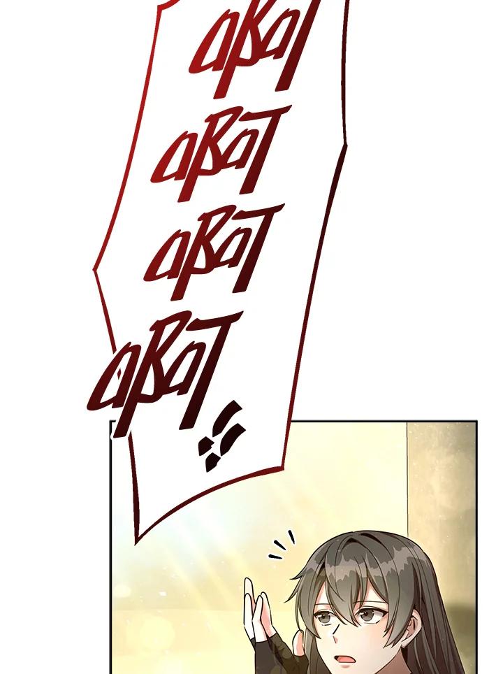 《满等玩家冒险记》第42话 第12页