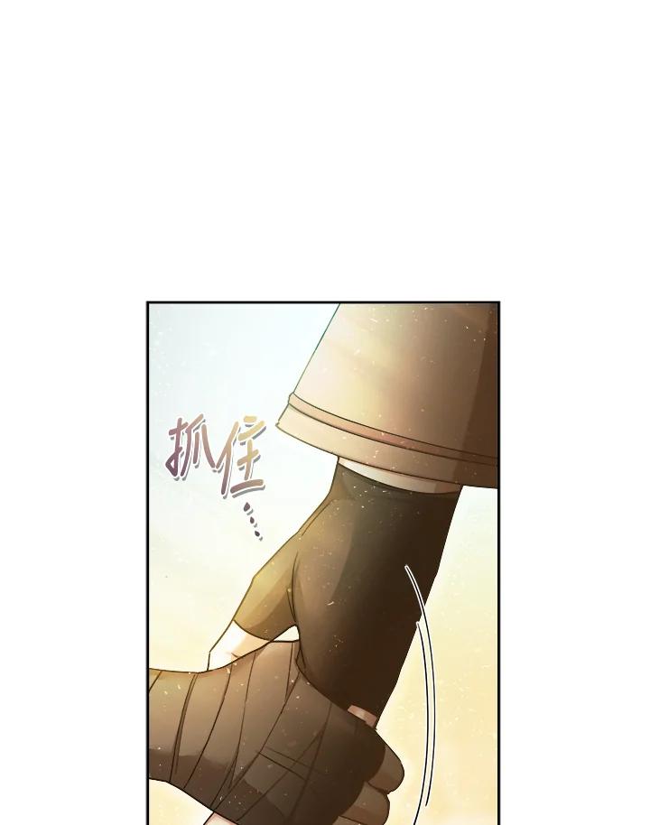 《满等玩家冒险记》第42话 第83页