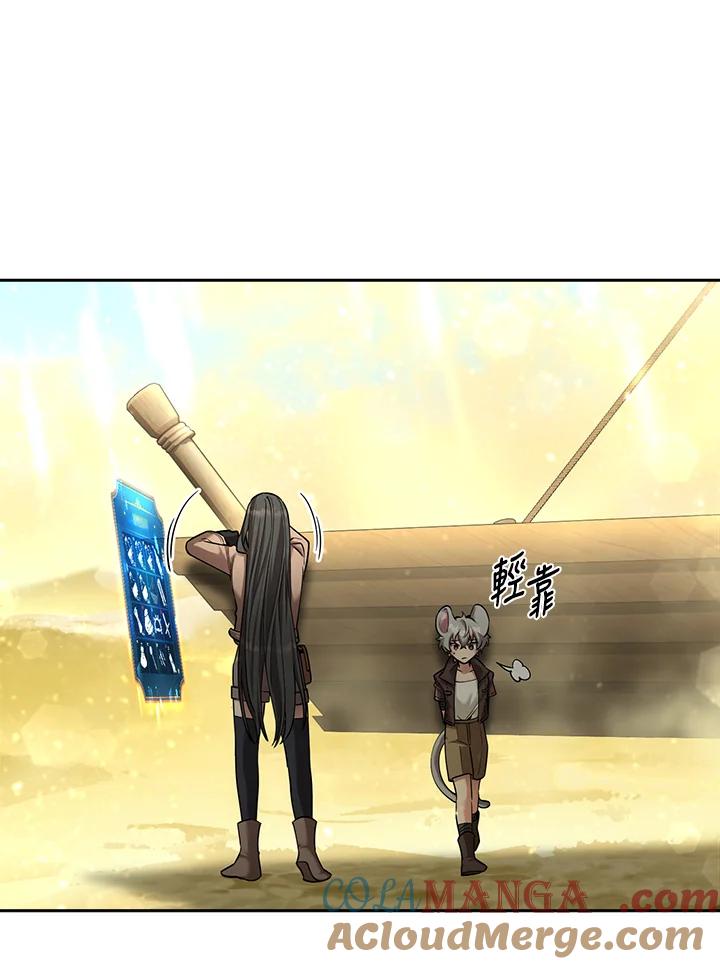 《满等玩家冒险记》第42话 第65页