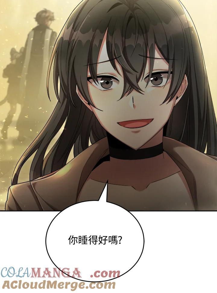 《满等玩家冒险记》第42话 第17页