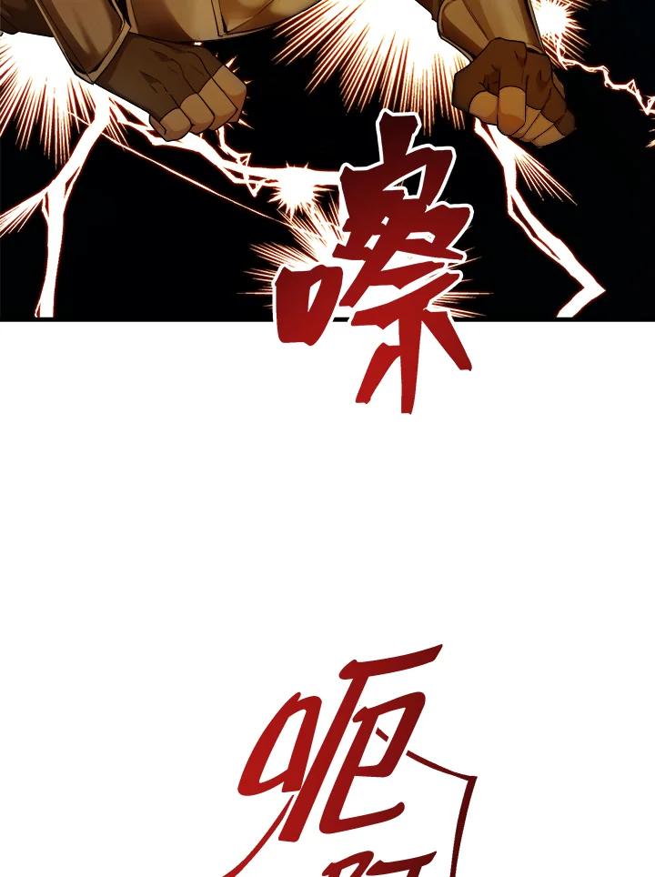 《满等玩家冒险记》第42话 第11页