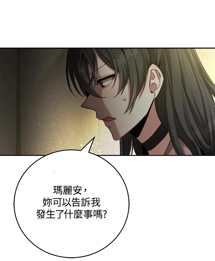 《满等玩家冒险记》第42话 第51页