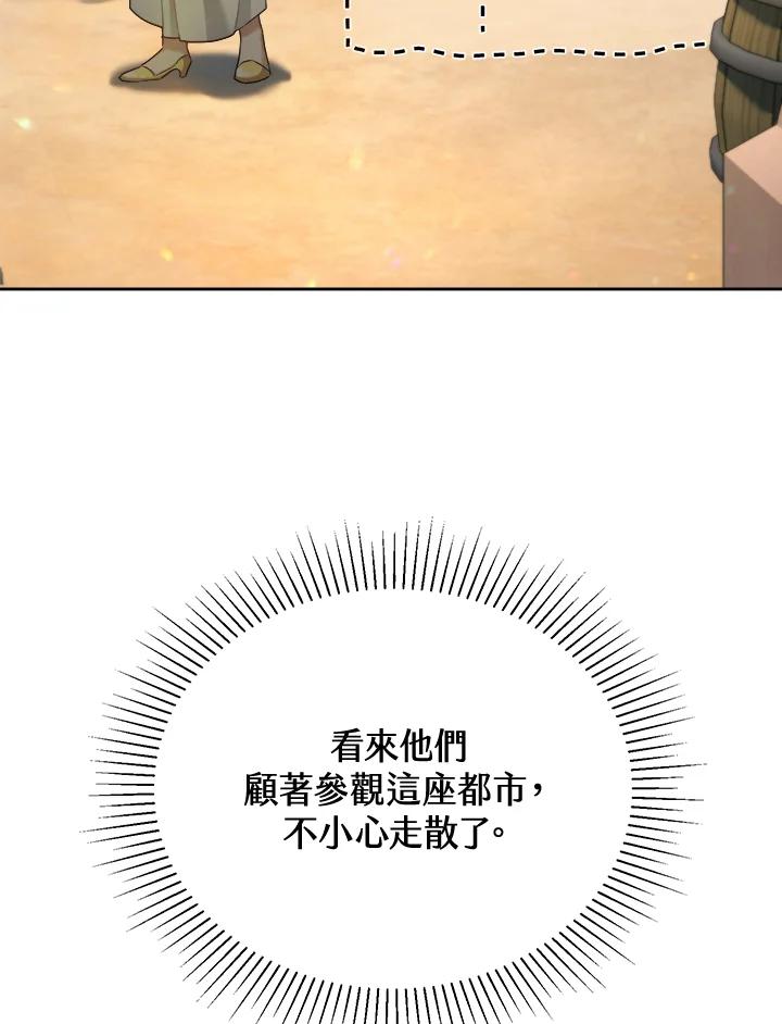 《满等玩家冒险记》第43话 第22页