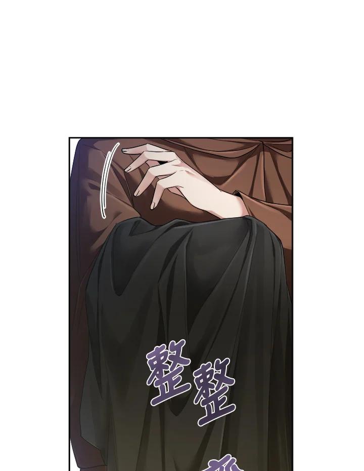 《满等玩家冒险记》第43话 第104页