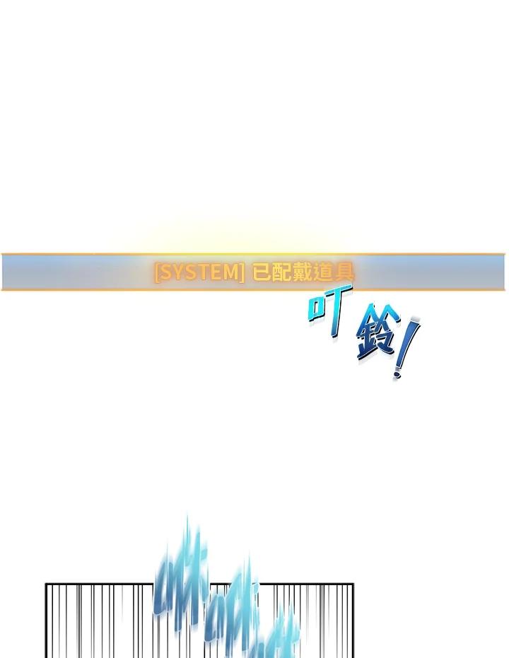 《满等玩家冒险记》第43话 第102页