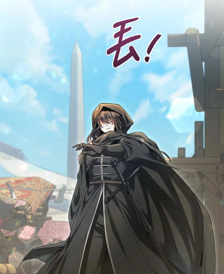 《满等玩家冒险记》第43话 第44页