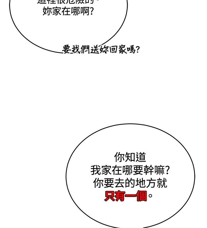 《满等玩家冒险记》第43话 第27页