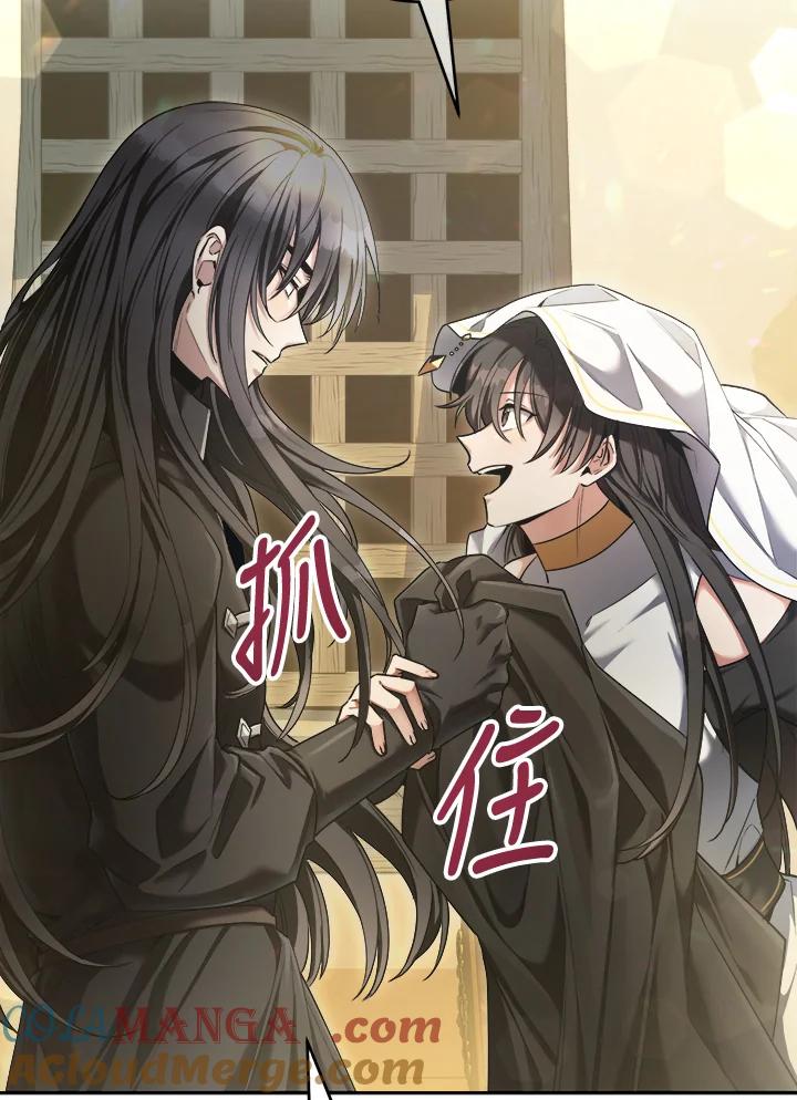 《满等玩家冒险记》第43话 第65页