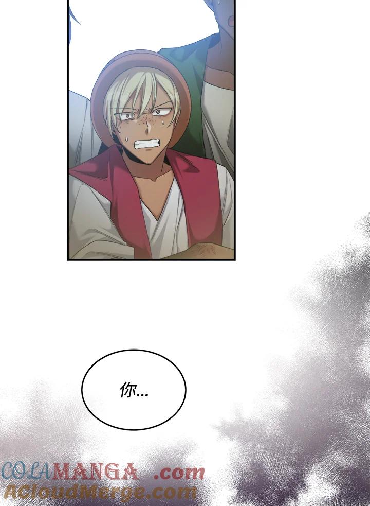 《满等玩家冒险记》第43话 第49页