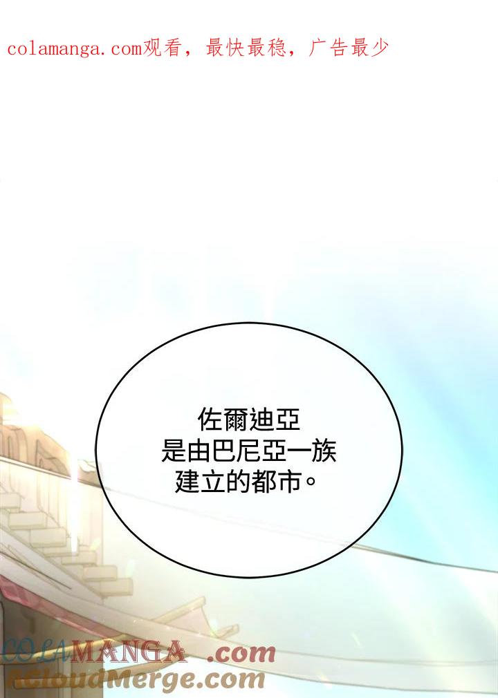《满等玩家冒险记》第43话 第1页