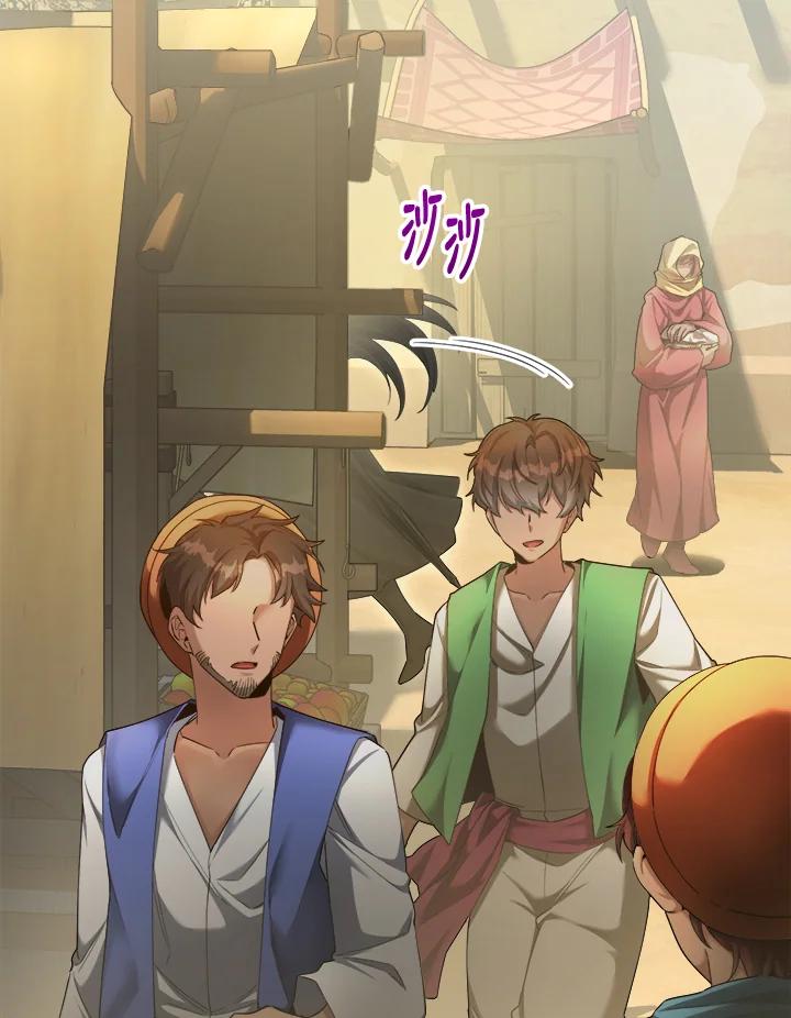 《满等玩家冒险记》第43话 第86页