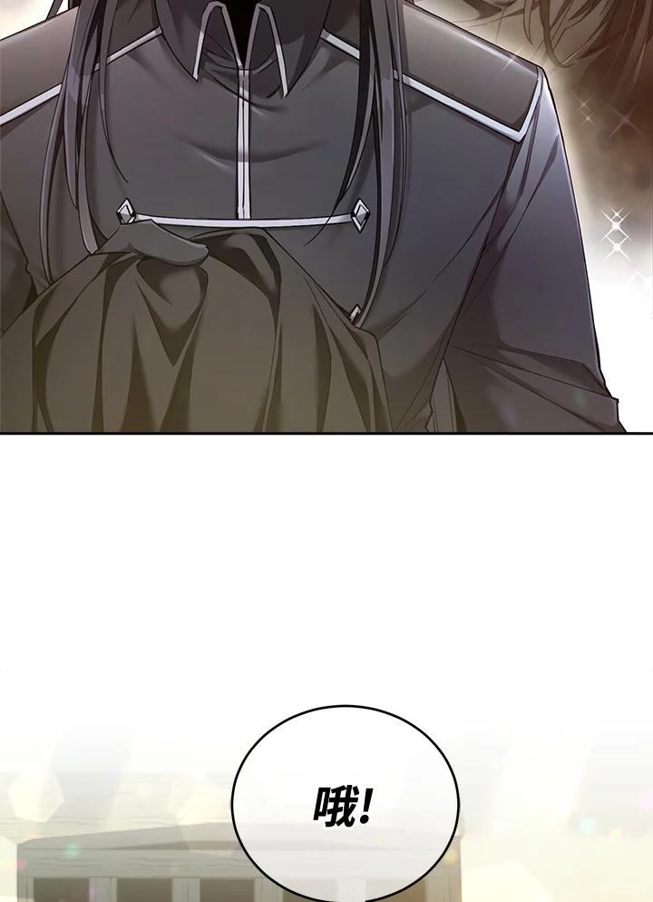 《满等玩家冒险记》第43话 第64页
