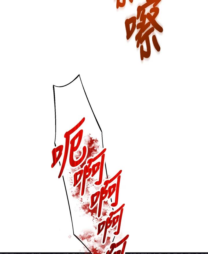 《满等玩家冒险记》第43话 第42页