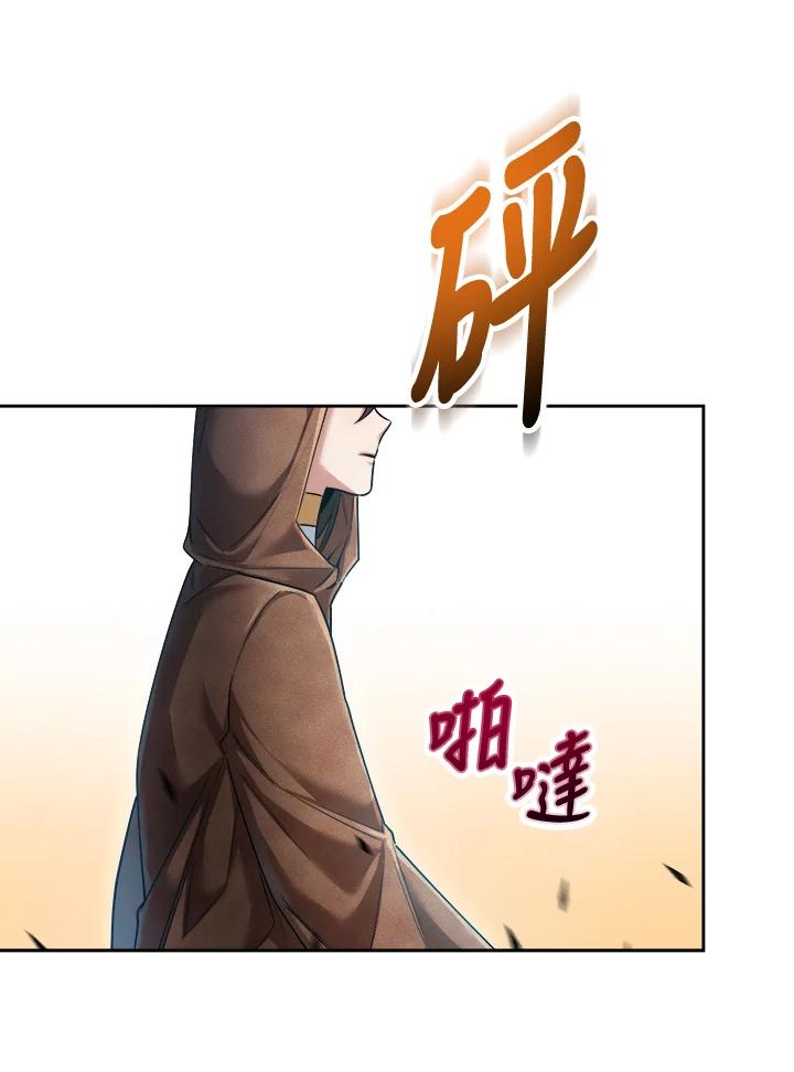 《满等玩家冒险记》第44话 第56页