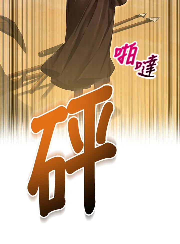《满等玩家冒险记》第44话 第60页