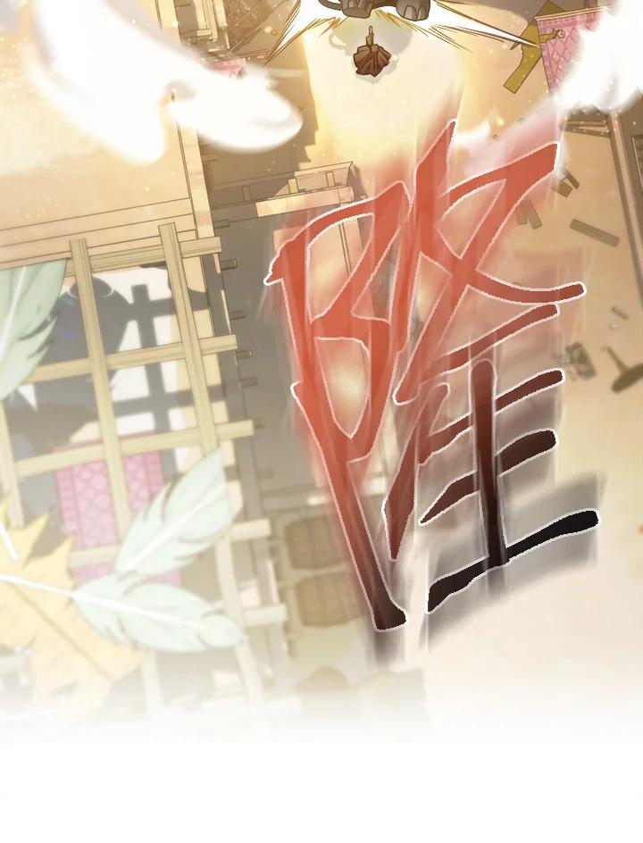 《满等玩家冒险记》第44话 第75页