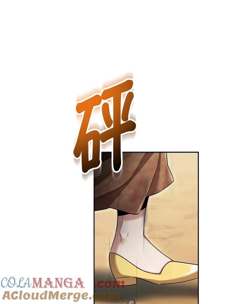 《满等玩家冒险记》第44话 第57页