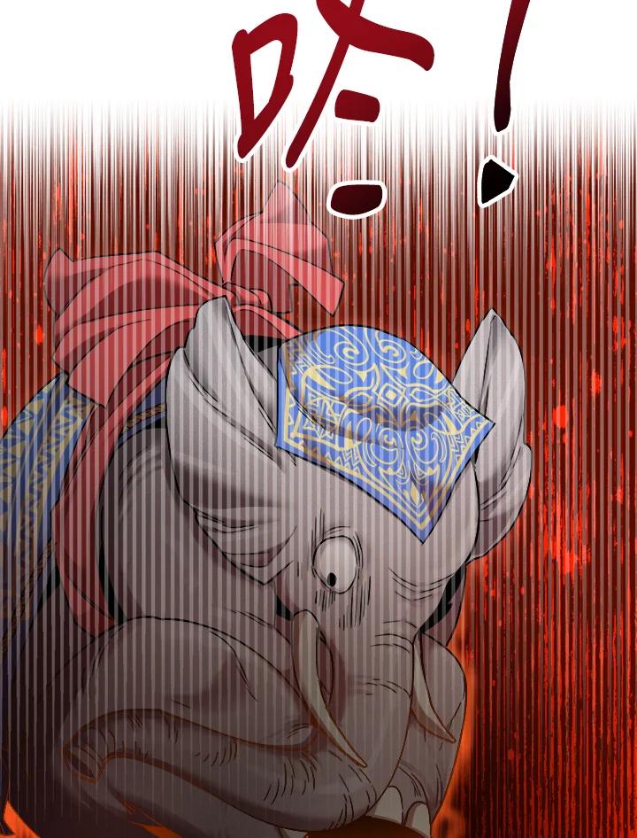 《满等玩家冒险记》第44话 第102页