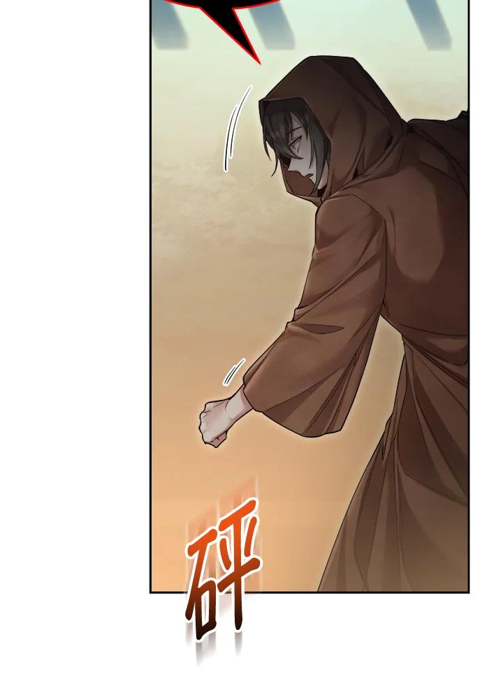 《满等玩家冒险记》第44话 第106页