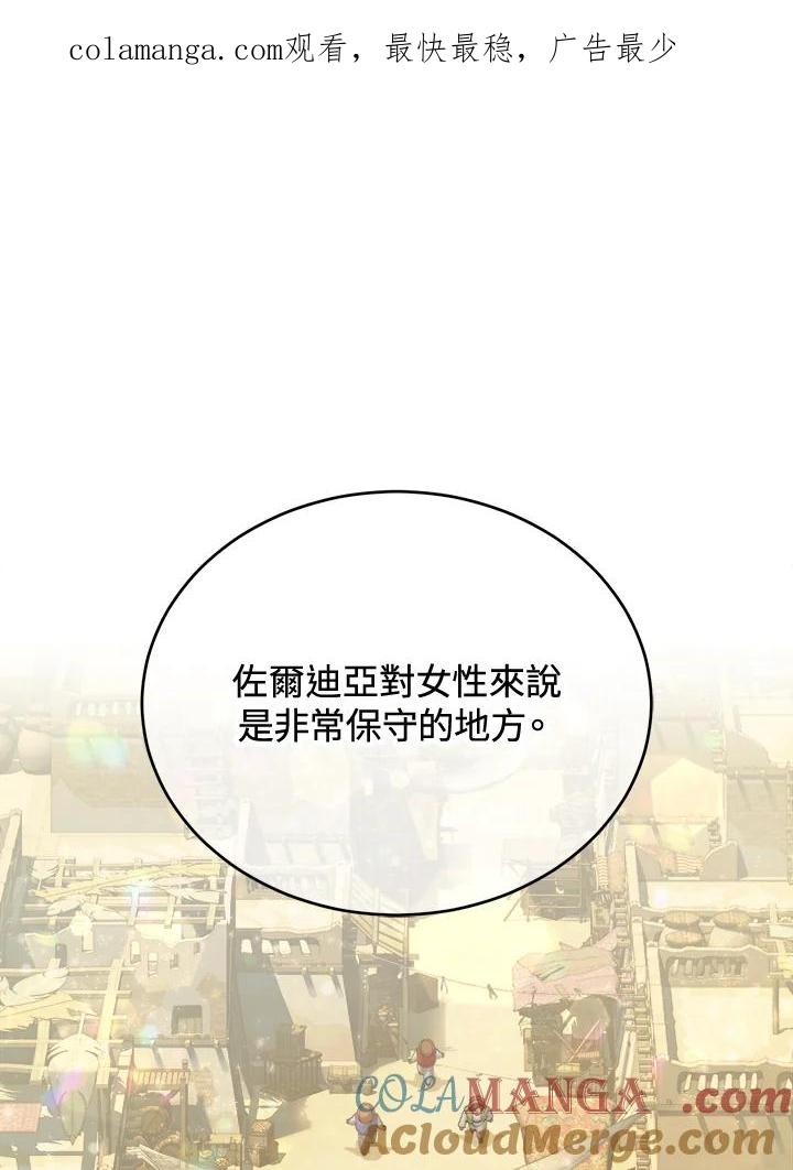 《满等玩家冒险记》第44话 第1页