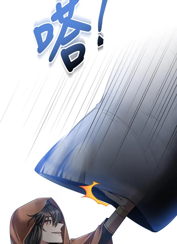 《满等玩家冒险记》第44话 第66页