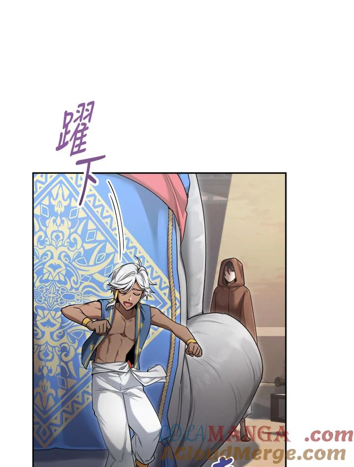 《满等玩家冒险记》第44话 第89页