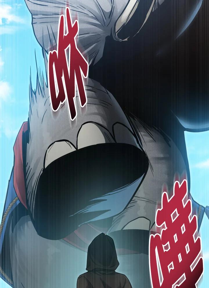 《满等玩家冒险记》第44话 第64页