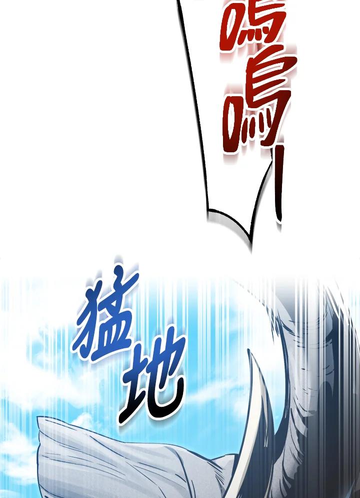 《满等玩家冒险记》第44话 第63页