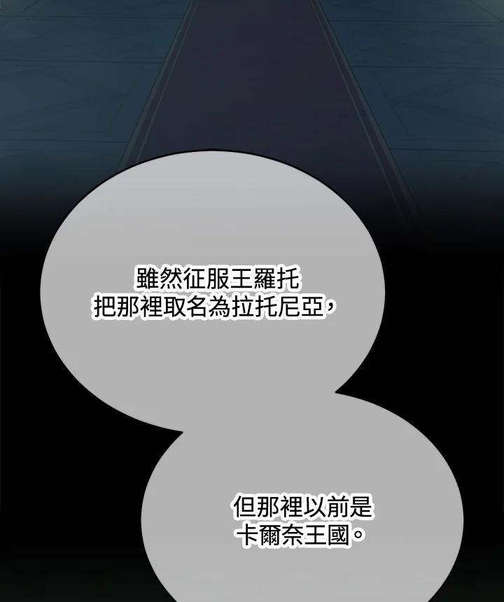 《满等玩家冒险记》第44话 第22页