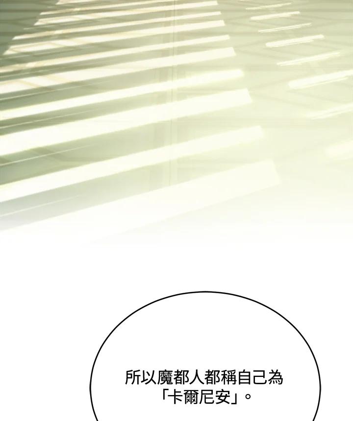 《满等玩家冒险记》第44话 第24页