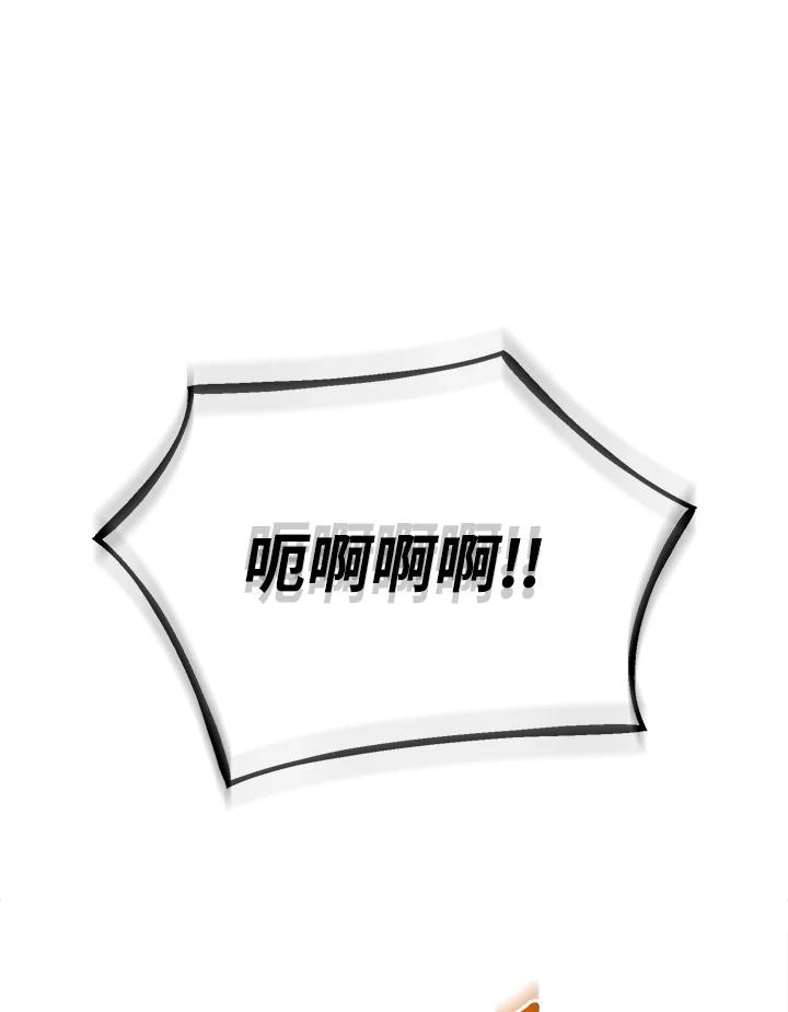 《满等玩家冒险记》第44话 第39页