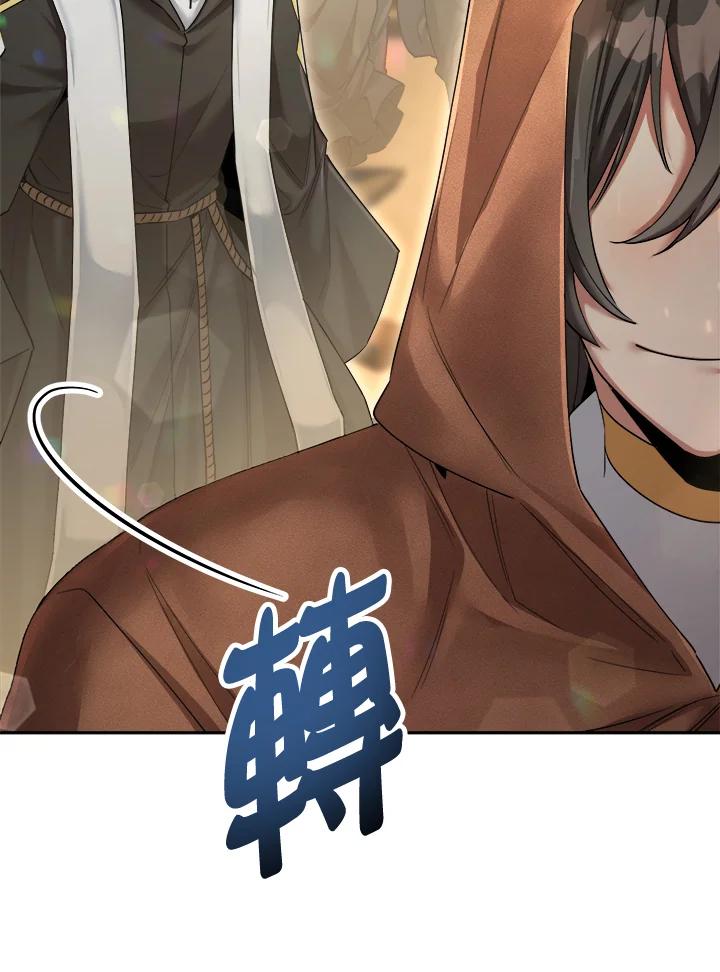 《满等玩家冒险记》第44话 第55页