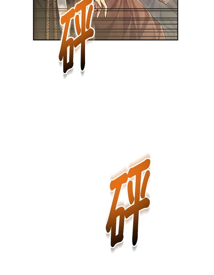 《满等玩家冒险记》第44话 第44页