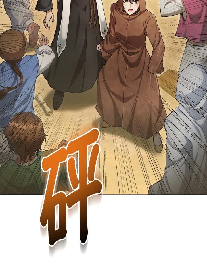 《满等玩家冒险记》第44话 第46页