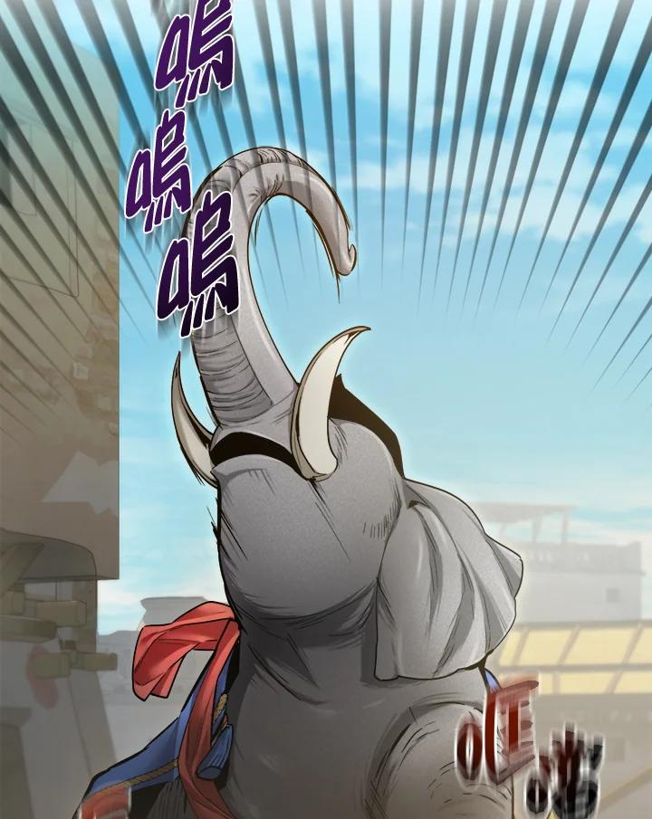 《满等玩家冒险记》第44话 第48页