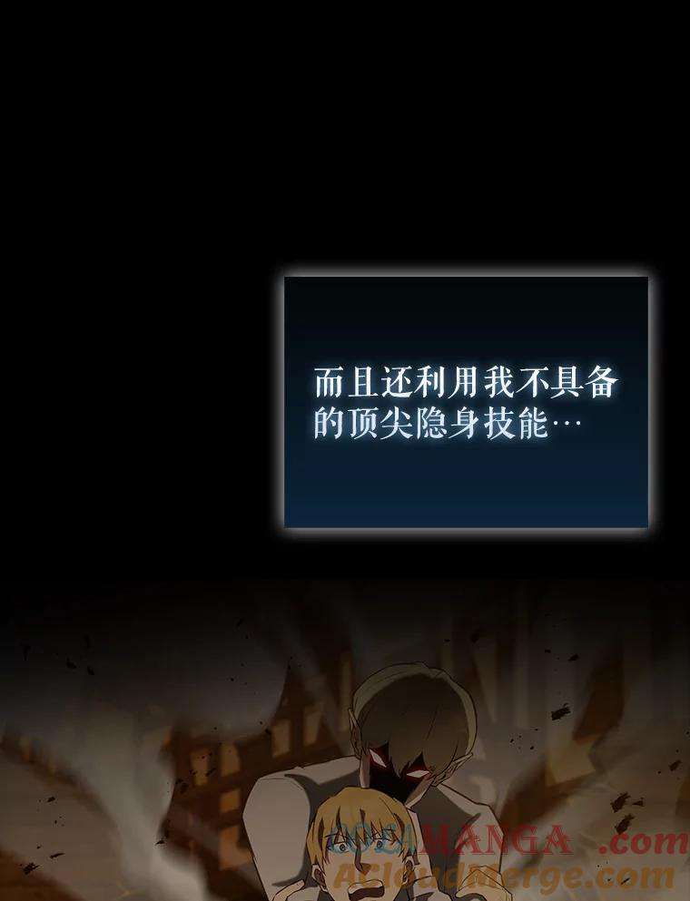 《配角太强了》44.我信你 第73页