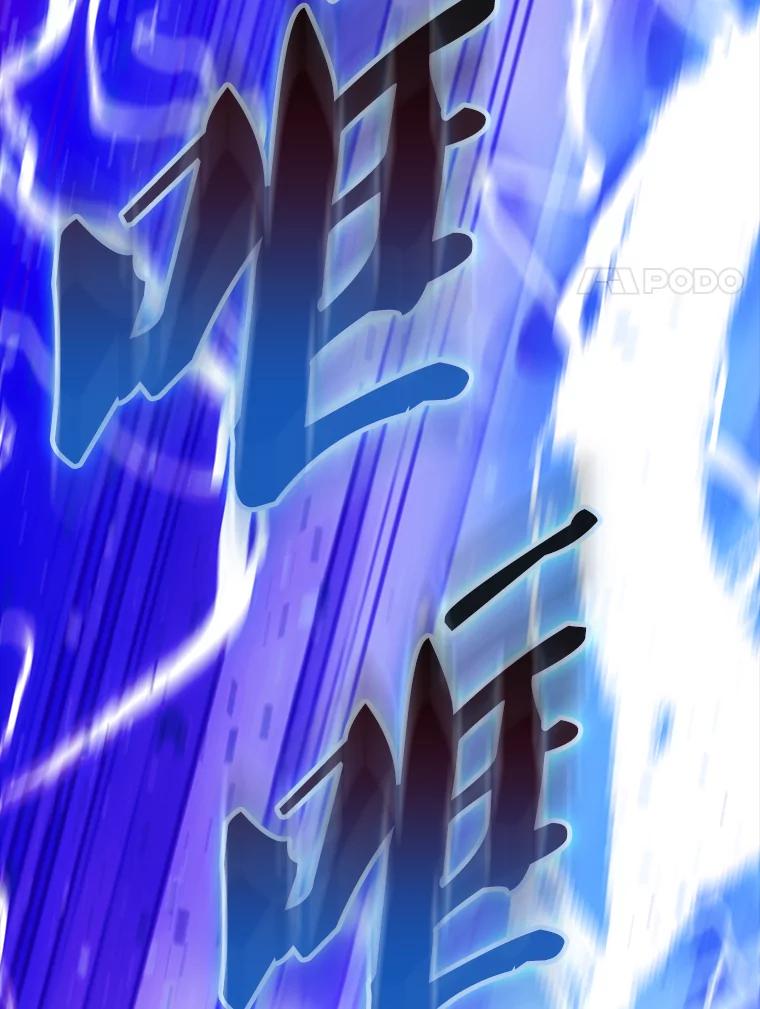 《配角太强了》44.我信你 第100页
