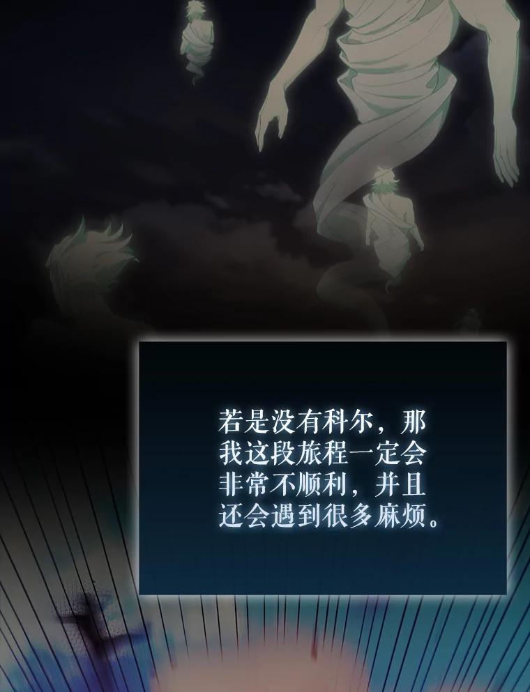 《配角太强了》44.我信你 第75页