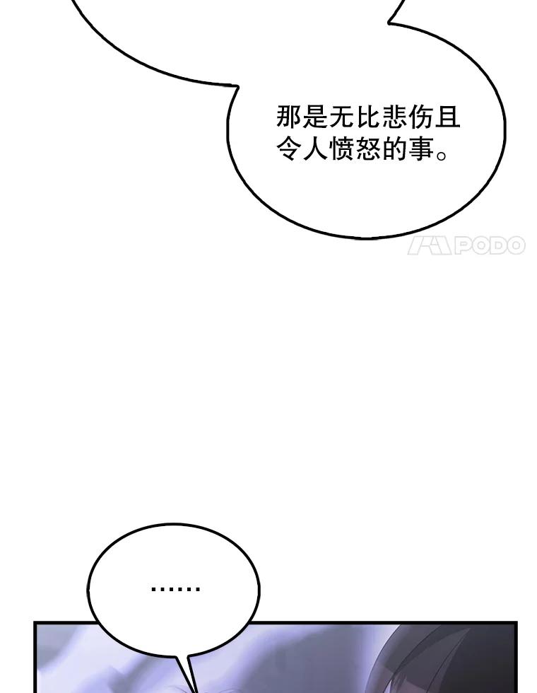《配角太强了》44.我信你 第126页