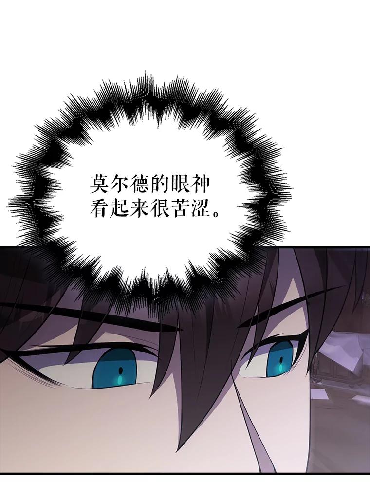 《配角太强了》44.我信你 第128页