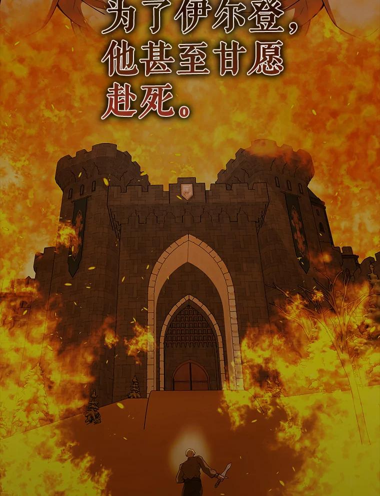 《配角太强了》44.我信你 第79页
