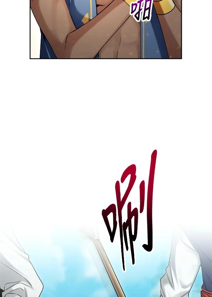 《满等玩家冒险记》第45话 第103页
