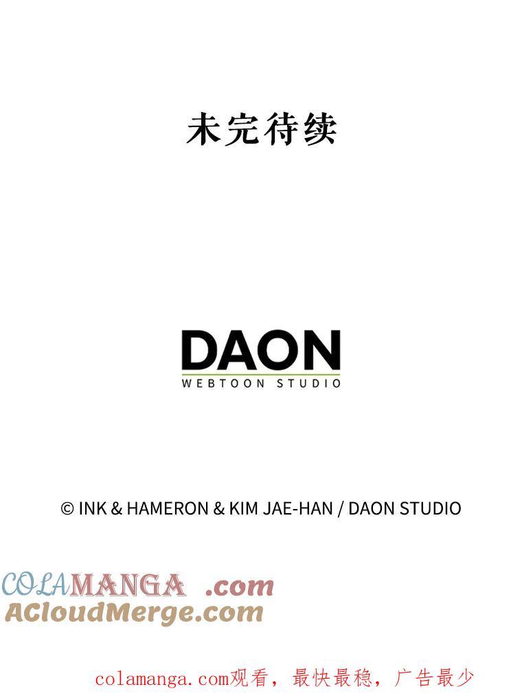 《配角太强了》44.我信你 第157页