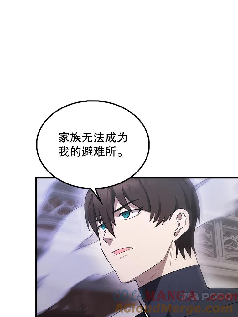 《配角太强了》44.我信你 第109页