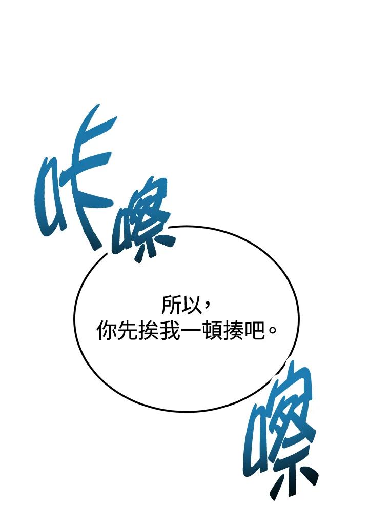 《满等玩家冒险记》第45话 第52页