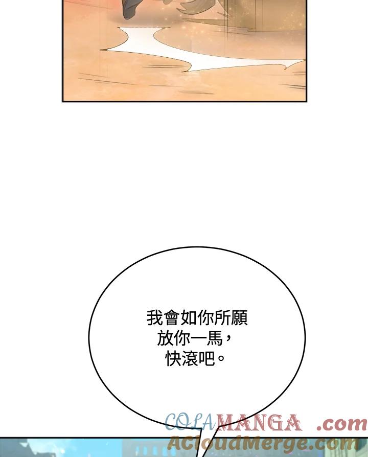 《满等玩家冒险记》第45话 第17页