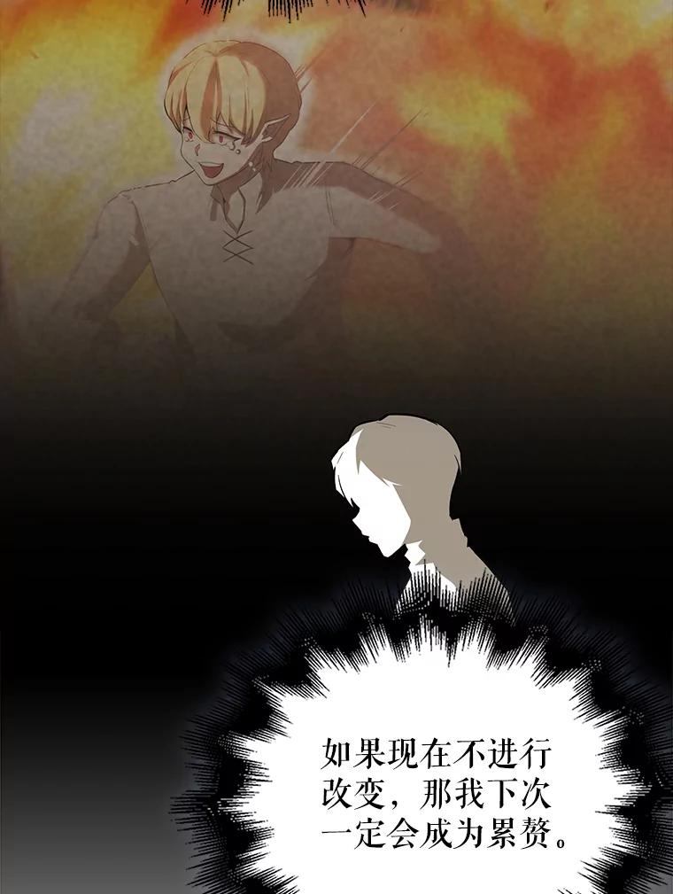 《配角太强了》44.我信你 第92页