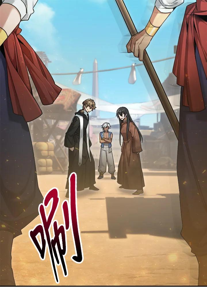 《满等玩家冒险记》第45话 第104页
